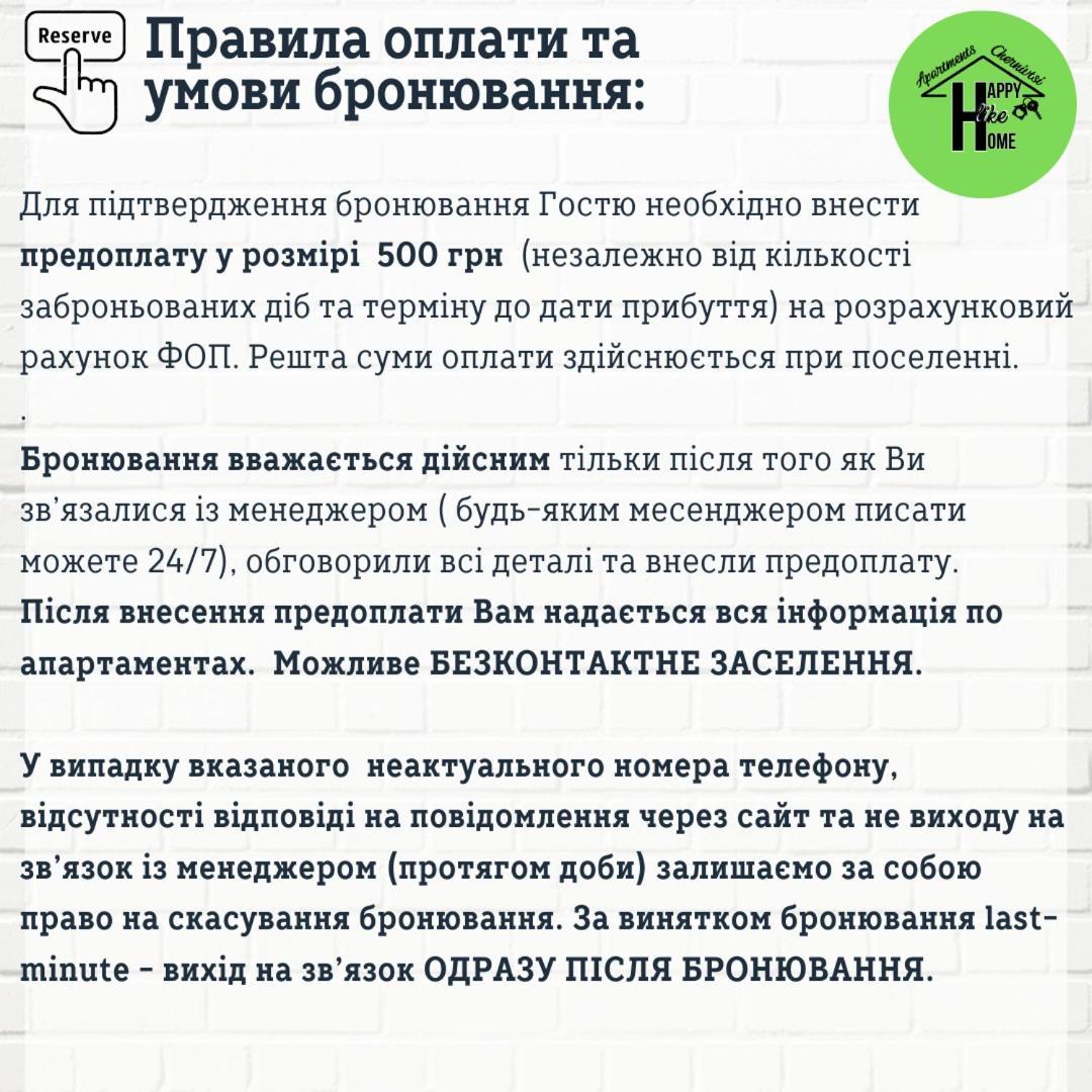 Затишна Красива Квартира-Студія В Новобудові З Балконом Chernivtsi Εξωτερικό φωτογραφία